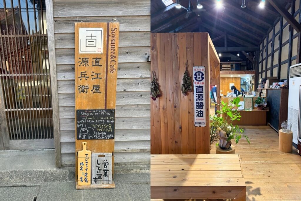 直源醤油