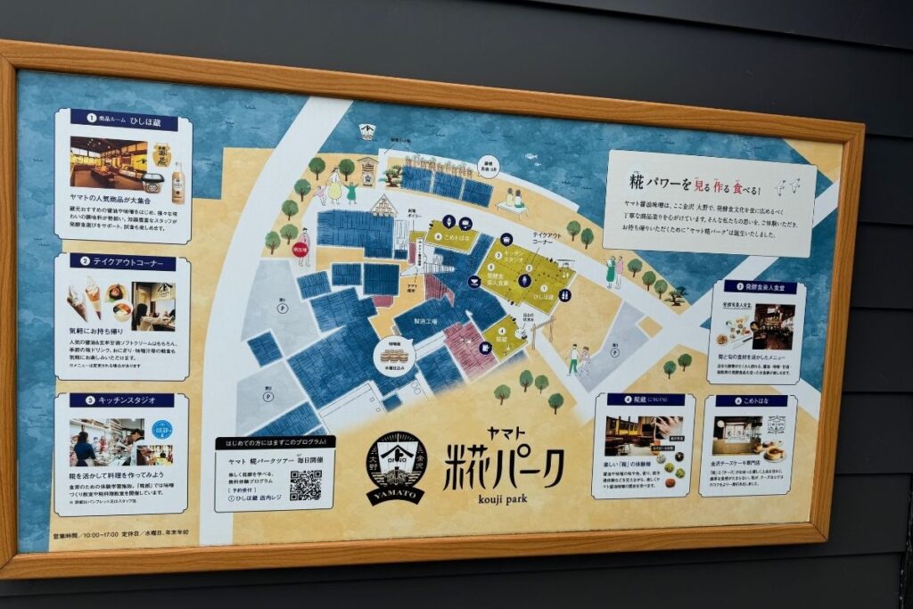 糀パークMAP