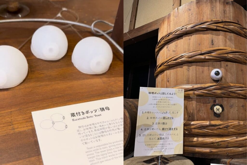 ヤマト醤油味噌_糀蔵